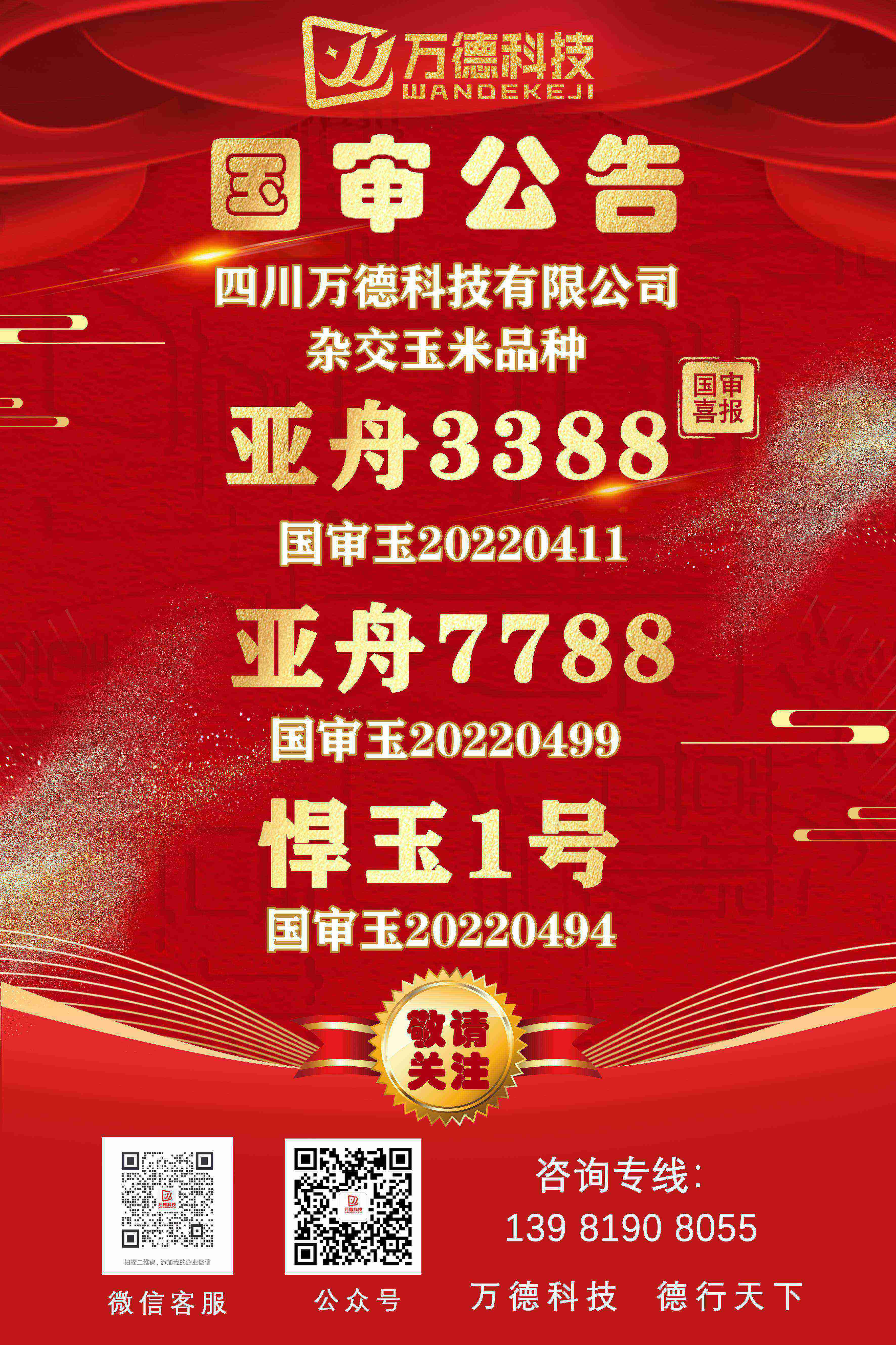 微信图片_20221203170455.jpg